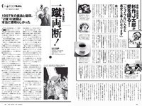 [Weekly Playboy] 2020 No.23 (高崎かなみ 古田愛理 尾碕真花 奈月セナ 篠崎こころ 他)
