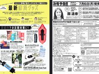 [Weekly Playboy] 2020 No.23 (高崎かなみ 古田愛理 尾碕真花 奈月セナ 篠崎こころ 他)