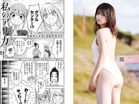 [Young Magazine] 2023 No.52 (モーニング娘。'23 他)