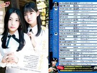 [Young Magazine] 2023 No.52 (モーニング娘。'23 他)