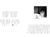 [Photobook] 古瀬絵理 写真集 蜜 mits