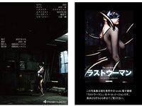 [Photobook] ラストウーマン R-18 The Lust Woman R-18