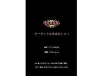 [Photobook] 欲望の標的 ターゲットは希志あいの vol.1