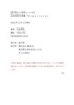 [Photobook] 2022.11.16 【電子版だけの特典カットつき】山田南実写真集『Ｄｅｐａｒｔｕｒｅ』