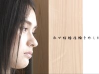 [Photobook] 黒瀬萌衣 私が結婚指輪を外す理由