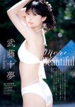 [Big Comic Spirits] 週刊ビッグコミックスピリッツ 2023.12.11 No.52 武藤十夢 きりたんぽ