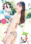 [Young Magazine] 週刊ヤングマガジン 2023.12.11 No.52 譜久村聖 牧野真莉愛 佐々木ほのか 岡村ほまれ 櫻井梨央