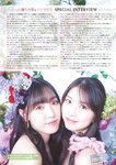 [Young Magazine] 週刊ヤングマガジン 2023.12.11 No.52 譜久村聖 牧野真莉愛 佐々木ほのか 岡村ほまれ 櫻井梨央