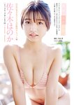 [Young Magazine] 週刊ヤングマガジン 2023.12.11 No.52 譜久村聖 牧野真莉愛 佐々木ほのか 岡村ほまれ 櫻井梨央