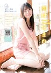 [Young Magazine] 週刊ヤングマガジン 2023.12.11 No.52 譜久村聖 牧野真莉愛 佐々木ほのか 岡村ほまれ 櫻井梨央