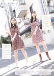 [Young Magazine] 週刊ヤングマガジン 2023.12.11 No.52 譜久村聖 牧野真莉愛 佐々木ほのか 岡村ほまれ 櫻井梨央
