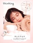 [Photobook] 2020.03.10 与田祐希2nd写真集 無口な時間 (new scan)