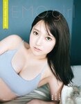 EMO girl extra TEENスペシャル (2023.11.29) 鈴木くるみ AKB48 天野きき 白濱美兎 藤江紗愛 蓬莱舞