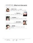 EMO girl extra TEENスペシャル (2023.11.29) 鈴木くるみ AKB48 天野きき 白濱美兎 藤江紗愛 蓬莱舞
