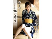 [Photobook] 七嶋舞 ヘアヌード写真集 夏に舞うかげろう (pre)