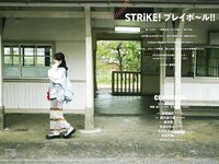 STRiKE！ 12回表 (2023.11.07) 本郷柚巴 西村歩乃果 鈴木聖 松島かのん 大白桃子 相楽伊織