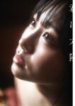 STRiKE！ 12回表 (2023.11.07) 本郷柚巴 西村歩乃果 鈴木聖 松島かのん 大白桃子 相楽伊織