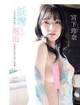 [FLASH] 2023.12.19 No.1713 沢口愛華 高鶴桃羽 安倍乙 橘舞 宮下玲奈 天木じゅん 吉田あかり