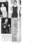 [FLASH] 2023.12.19 No.1713 沢口愛華 高鶴桃羽 安倍乙 橘舞 宮下玲奈 天木じゅん 吉田あかり