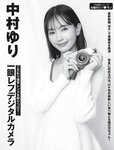 [FLASH] 2023.12.19 No.1713 沢口愛華 高鶴桃羽 安倍乙 橘舞 宮下玲奈 天木じゅん 吉田あかり