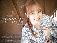 [Photobook] きみと歩実 ヘアヌード写真集 Ayumist あゆみすと
