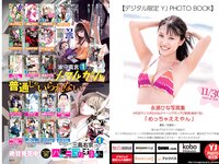 [Young Jump] 2023 No.53 (村島未悠 永瀬ひな 桜田ひより 他)