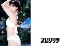 [Big Comic Spirits] 2023 No.52 (武藤十夢 他)