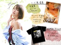 [Twitter] いくみ – (193iKkyu3) (10.11.2022) [2476P116V-1.04GB]