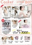 [Twitter] いくみ – (193iKkyu3) (10.11.2022) [2476P116V-1.04GB]