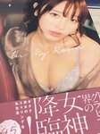 [Twitter] いくみ – (193iKkyu3) (10.11.2022) [2476P116V-1.04GB]