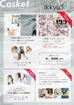 [Twitter] いくみ – (193iKkyu3) (10.11.2022) [2476P116V-1.04GB]