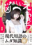 [Twitter] いくみ – (193iKkyu3) (10.11.2022) [2476P116V-1.04GB]