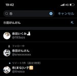 [Twitter] いくみ – (193iKkyu3) (10.11.2022) [2476P116V-1.04GB]