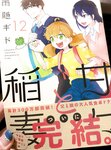 [Twitter] いくみ – (193iKkyu3) (10.11.2022) [2476P116V-1.04GB]