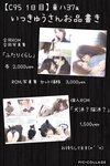 [Twitter] いくみ – (193iKkyu3) (10.11.2022) [2476P116V-1.04GB]