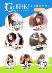 [Twitter] いくみ – (193iKkyu3) (10.11.2022) [2476P116V-1.04GB]