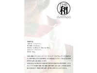 [Photobook] THE 和２ THE JAPANESE STYLE NUDE PHOTO BOOK ヌードBEST 八掛うみ 野々浦暖 森日向子 永井マリア 笹倉杏
