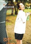 SUNNY GIRL vol.2 (2023.11.29) 都丸紗也華 高崎かなみ 豊田ルナ 白波瀬海来 黒嵜菜々子
