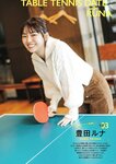 SUNNY GIRL vol.2 (2023.11.29) 都丸紗也華 高崎かなみ 豊田ルナ 白波瀬海来 黒嵜菜々子