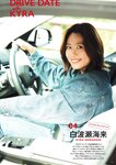 SUNNY GIRL vol.2 (2023.11.29) 都丸紗也華 高崎かなみ 豊田ルナ 白波瀬海来 黒嵜菜々子