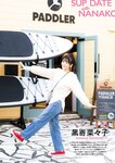 SUNNY GIRL vol.2 (2023.11.29) 都丸紗也華 高崎かなみ 豊田ルナ 白波瀬海来 黒嵜菜々子