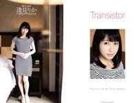 [Photobook] Nude Photo Collection 逢見りか Transistor