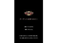 [Photobook] 欲望の標的 ターゲットは葵つかさ vol.1