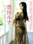 [FRIDAY] 2023.12.22 篠崎愛 奥村梨穂 豊田ルナ 神谷明采 小日向ななせ ソフィー 山川恵里佳