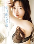 [FRIDAY] 2023.12.22 篠崎愛 奥村梨穂 豊田ルナ 神谷明采 小日向ななせ ソフィー 山川恵里佳