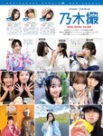 [FRIDAY] 2023.12.22 篠崎愛 奥村梨穂 豊田ルナ 神谷明采 小日向ななせ ソフィー 山川恵里佳