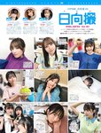 [FRIDAY] 2023.12.22 篠崎愛 奥村梨穂 豊田ルナ 神谷明采 小日向ななせ ソフィー 山川恵里佳