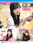 [FRIDAY] 2023.12.22 篠崎愛 奥村梨穂 豊田ルナ 神谷明采 小日向ななせ ソフィー 山川恵里佳