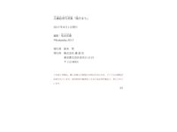 [Photobook] 古瀬絵理 写真集 陽だまり