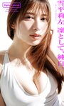 [Photobook] 【デジタル限定】奈月セナ写真集「夏の女神さまっ！～Summer Venus～」 週プレ PHOTO BOOK